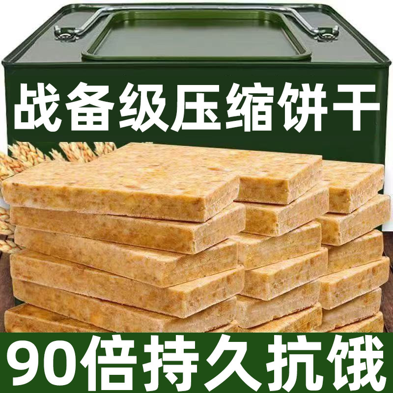 央妈推荐压缩饼干户外充饥早餐饱腹代餐干粮酥脆多口味营养零食品