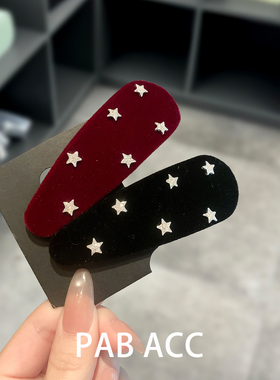 韩国轻奢精致丝绒质感五角星水钻BB夹新年红显白碎发夹懒人掰掰夹