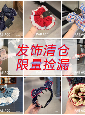 韩国发饰清仓肥肠圈边夹扭扭夹发箍特价好物女