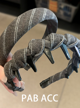 韩国简约百搭灰色条纹缠绕褶皱发箍日常通勤防滑齿压发捆洗脸头箍