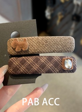 韩国秋冬简约美拉德咖色毛呢格纹水钻BB夹碎发刘海掰掰夹懒人对夹