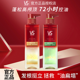 沙宣控油蓬松洗发水薄荷清凉感长效留香洗发露液男士女士官方正品