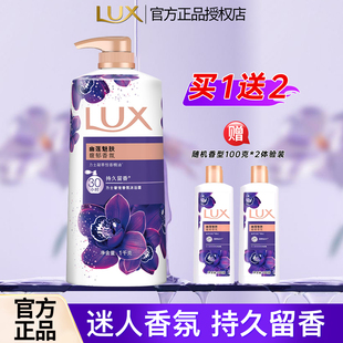 官方正品 LUX力士沐浴液女士男士 持久留香滋润洗澡沐浴露家庭装