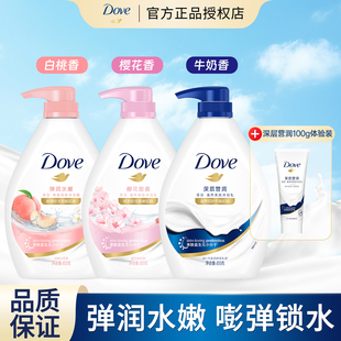 男女洗澡清洁冲凉沐浴乳液 多芬沐浴露樱花香持续留香秋冬滋润保湿