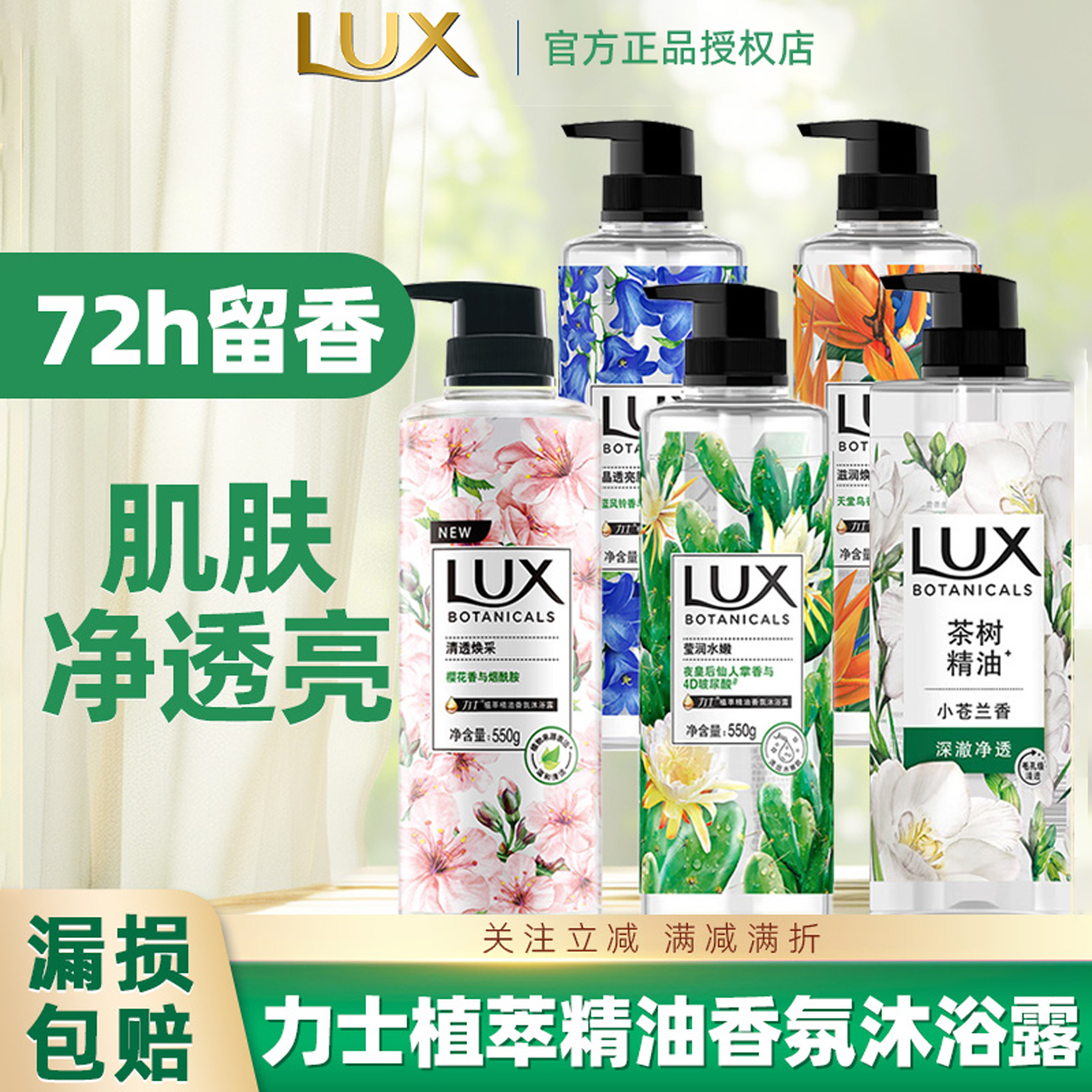留香清洁保湿小苍兰官方正品