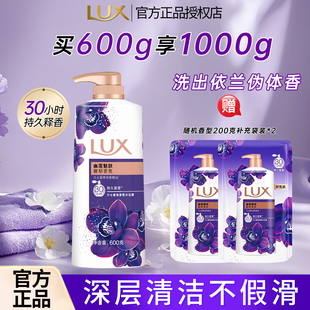 品牌 官方正品 力士洗澡沐浴液沐浴露男士 女士持久留香幽莲滋润保湿