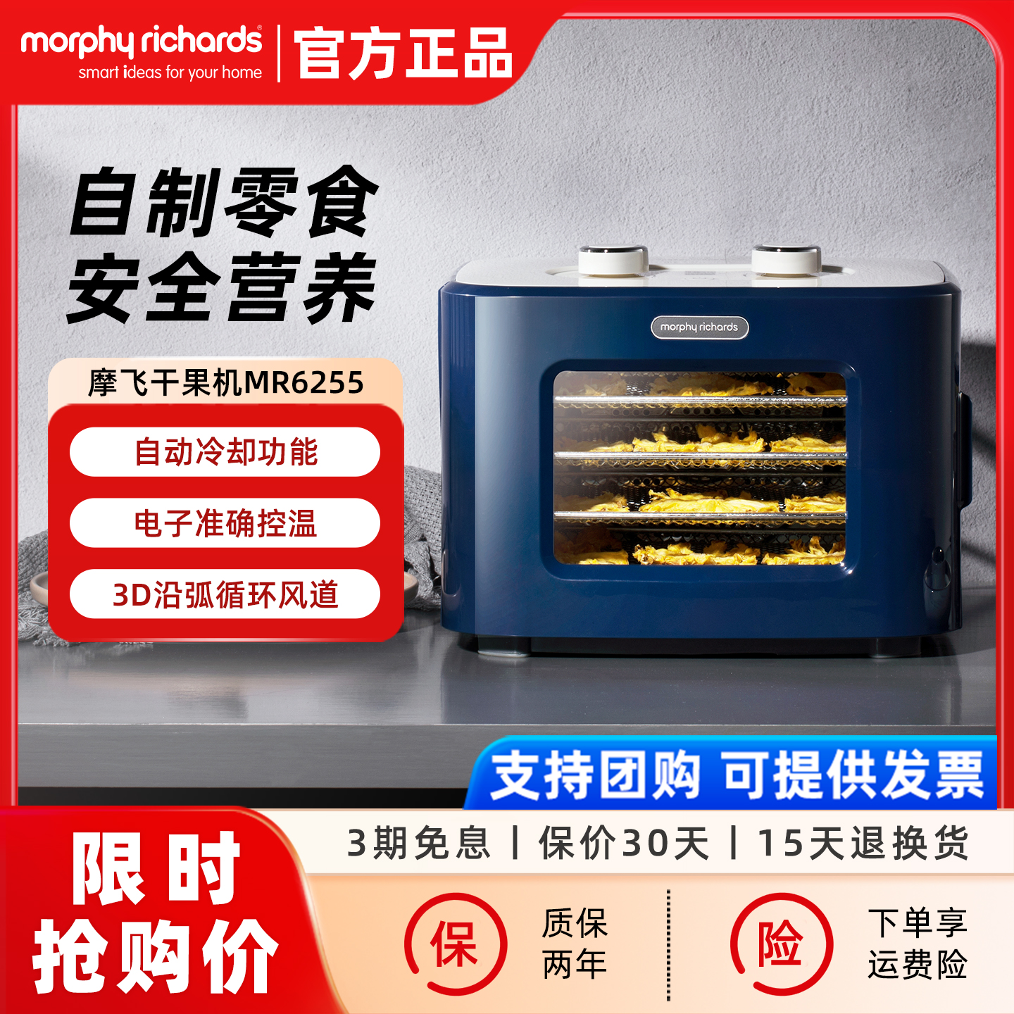 英国摩飞干果机水果烘干机家用食品风干机小型宠物零食蔬果干机