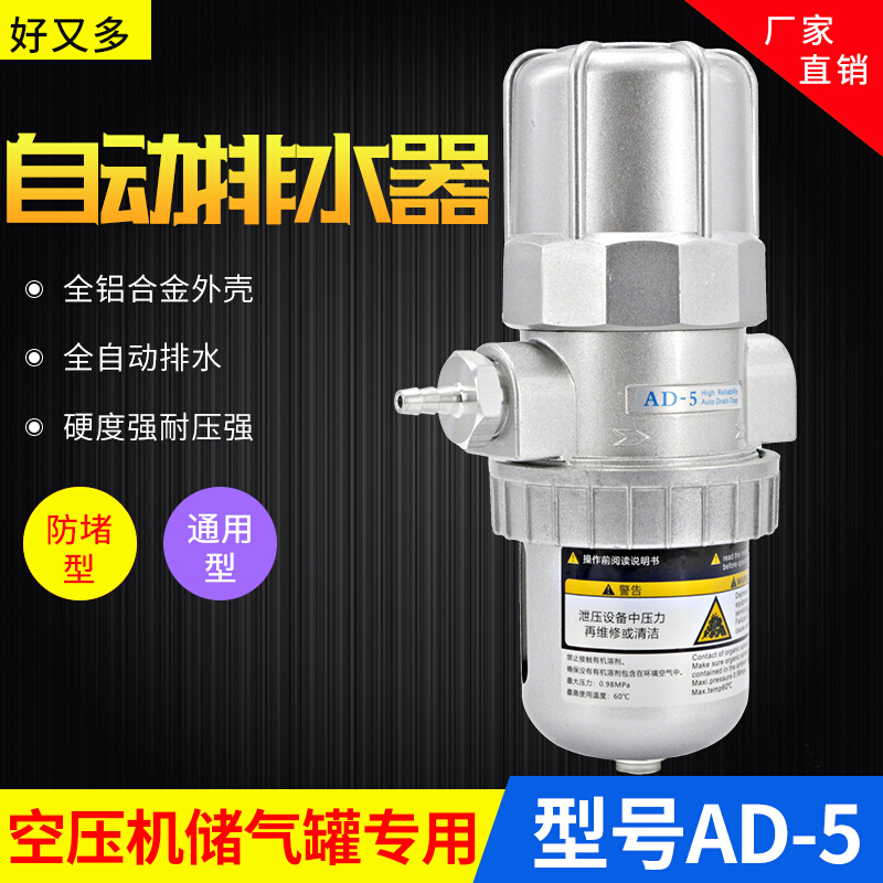 储气罐自动排水器pa68r放水器气泵气动式零气损零气耗空压机排水