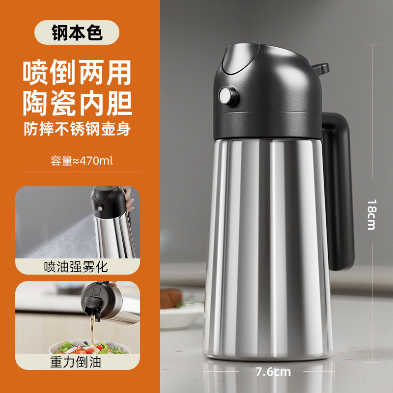 捷安玺不锈钢油壶厨房多用调料瓶陶瓷内胆不挂油雾化喷油壶