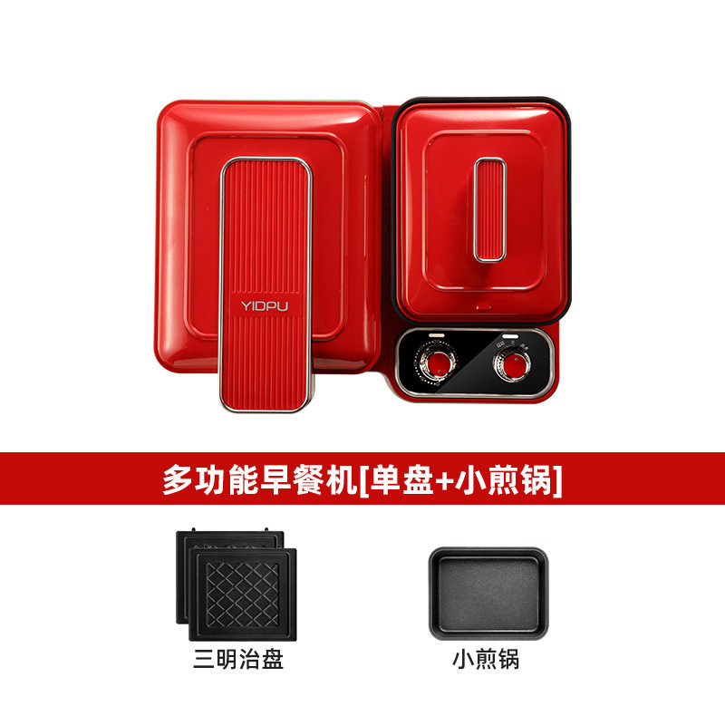 亿德浦三合一早餐机三明治家用小家电华夫饼机多功能电饼铛全自动