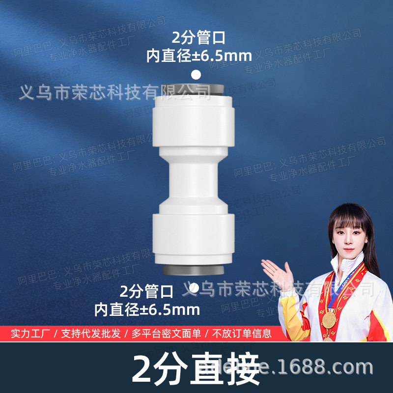 净水器直通快接头2分3分水管转换纯水机配件大全通用螺纹快速转换