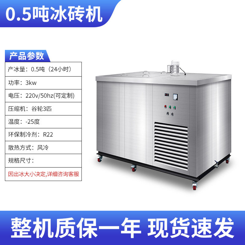 全自动商用冰砖机大型工业制冰机工地降温盐水食品保鲜块冰机