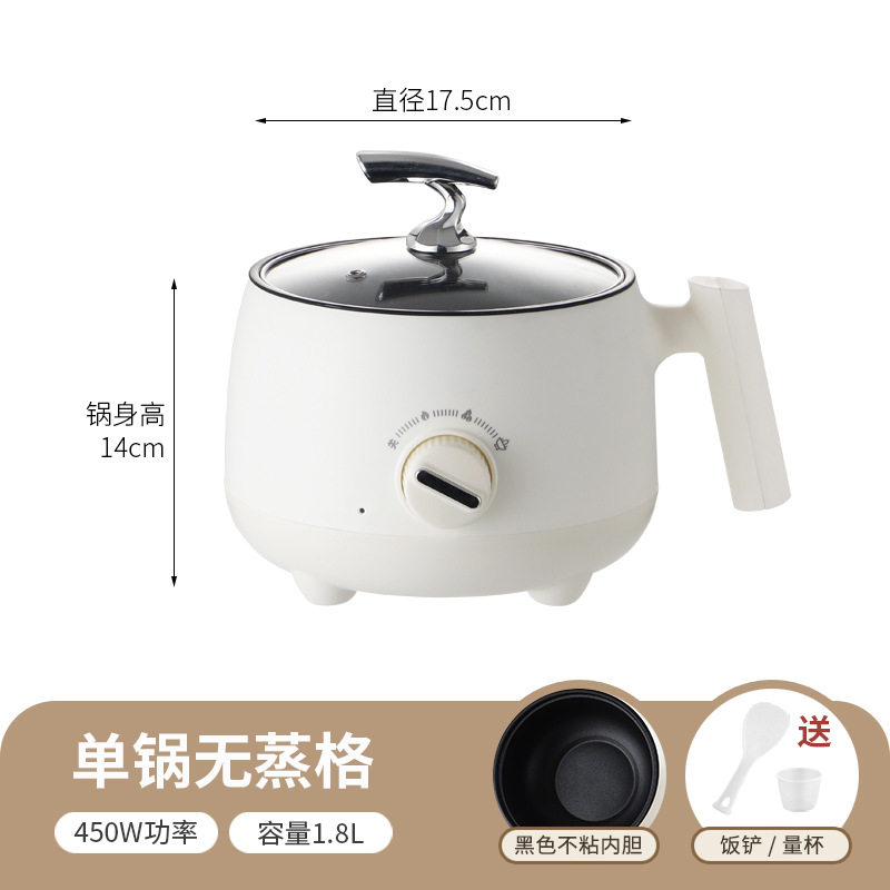 一体汤锅小电锅学生宿舍一人食火锅蒸煮煎炒家用多功能不粘电煮锅