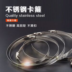 不锈钢喉箍60-500mm卡箍管夹抱箍排气管卡夹活箍