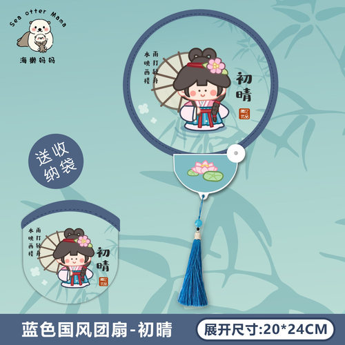 腾亿原创古风团扇少女夏日百搭流苏扇子新中式便携随身折叠小圆扇