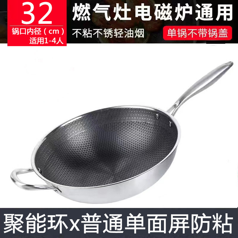 曼太凹面电磁炉炒菜锅专用不粘锅不锈钢炒锅凹型商用锅圆底无油烟
