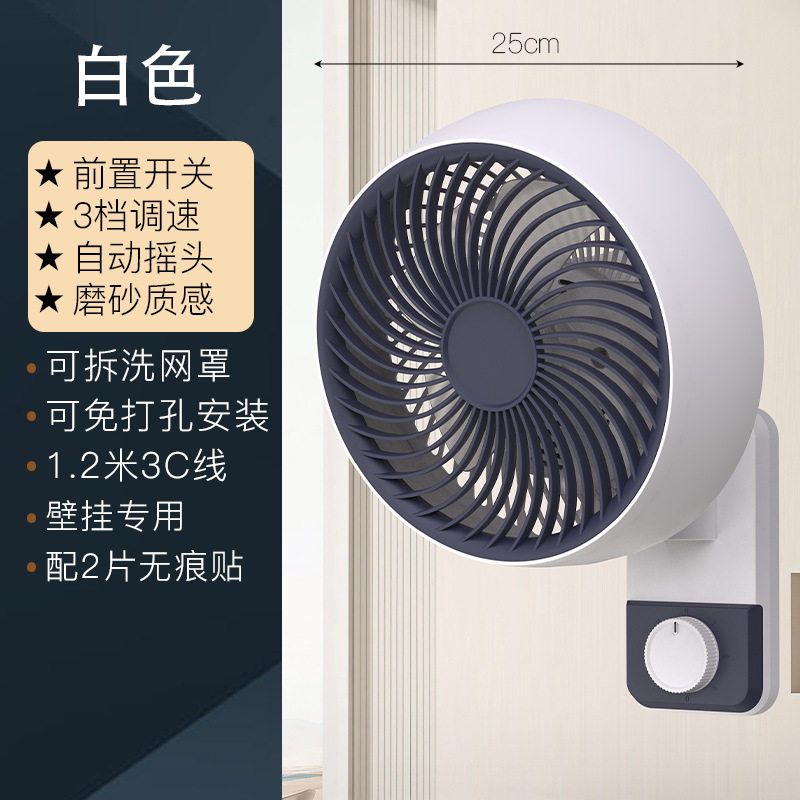 2026壁挂式电风扇厨房专用风扇卫生间浴室专用挂墙式电风扇