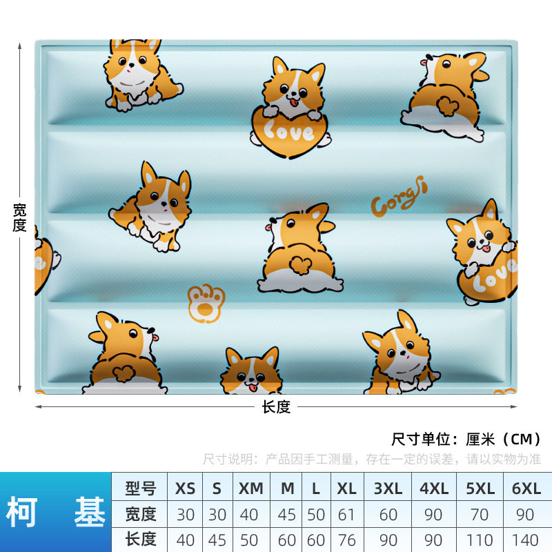 宠物冰垫狗狗凉席垫子夏季猫咪冰凉垫夏天降温狗狗用品凝胶卡通垫