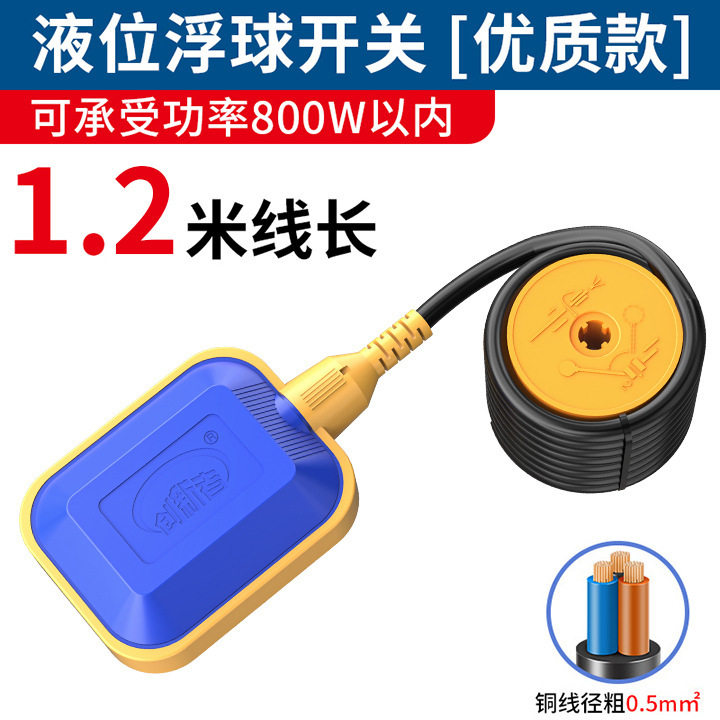 可定制浮球开关浮球阀水位控制器水池水塔供水自动控制开关液位