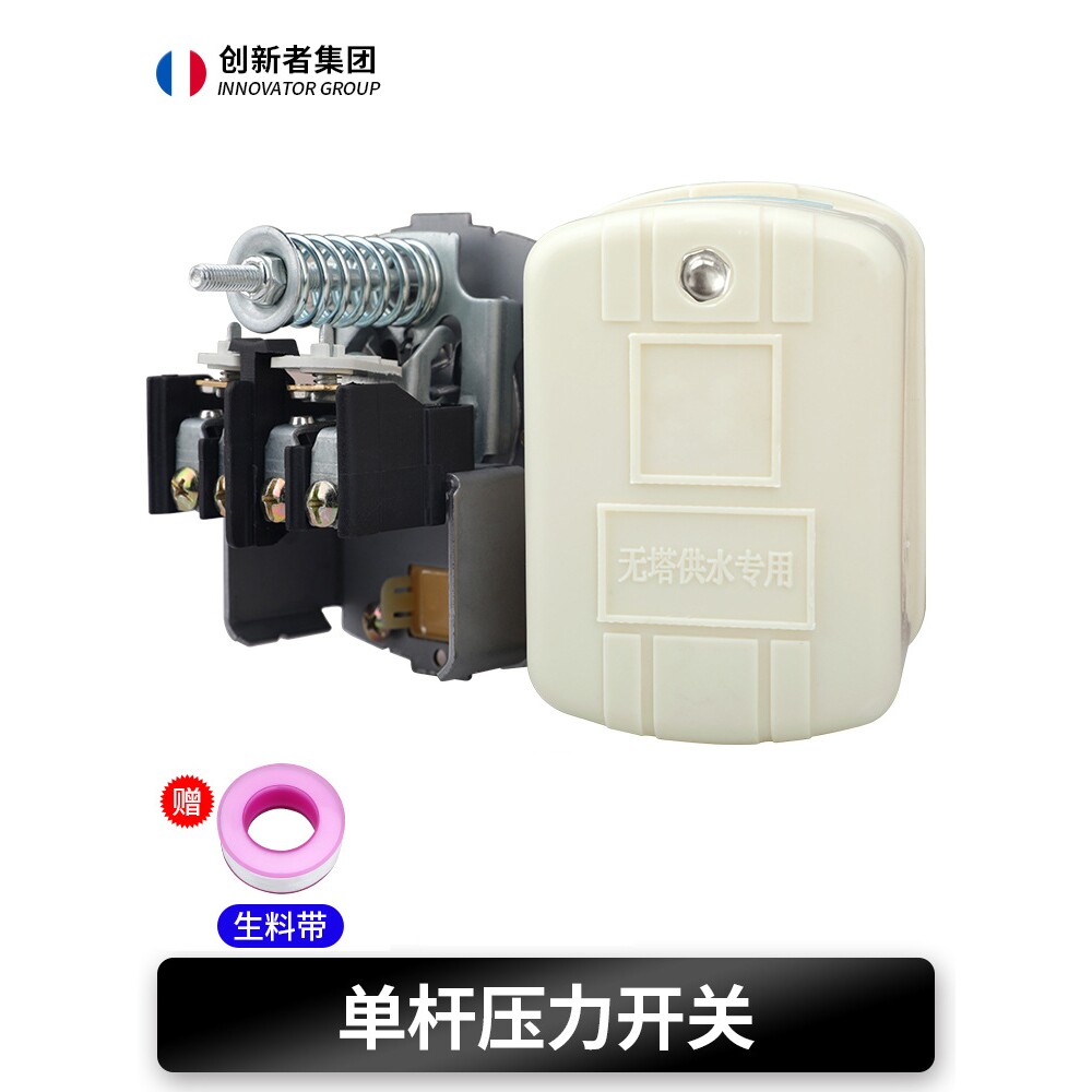 压力罐水泵家用全自动增压自吸泵压力开关控制器无塔供水配件大全