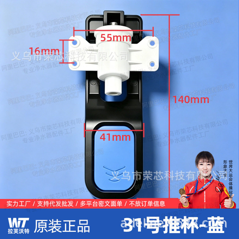 饮水机水龙头水嘴通用型台式立式推杯阀门开关配件冷水热水按压式