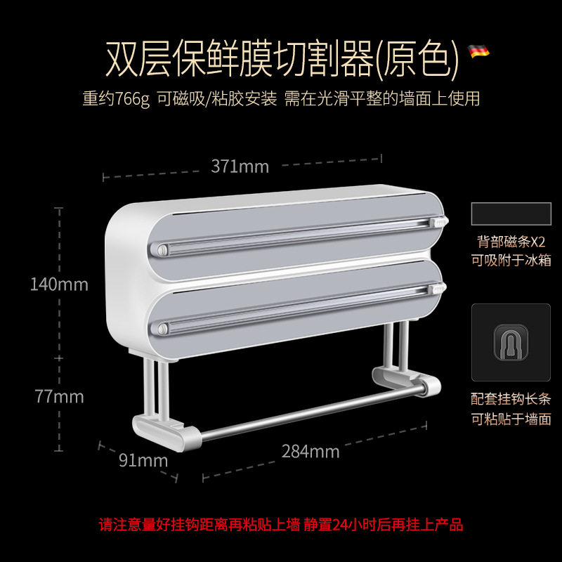 创意挂壁式保鲜膜切割器多功能可调节厨房用品收纳烘培锡纸切割器