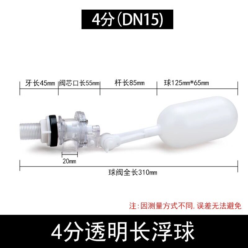 鱼缸水族自动补水阀 压差式浮球阀 家用水箱水塔大流量浮球开关