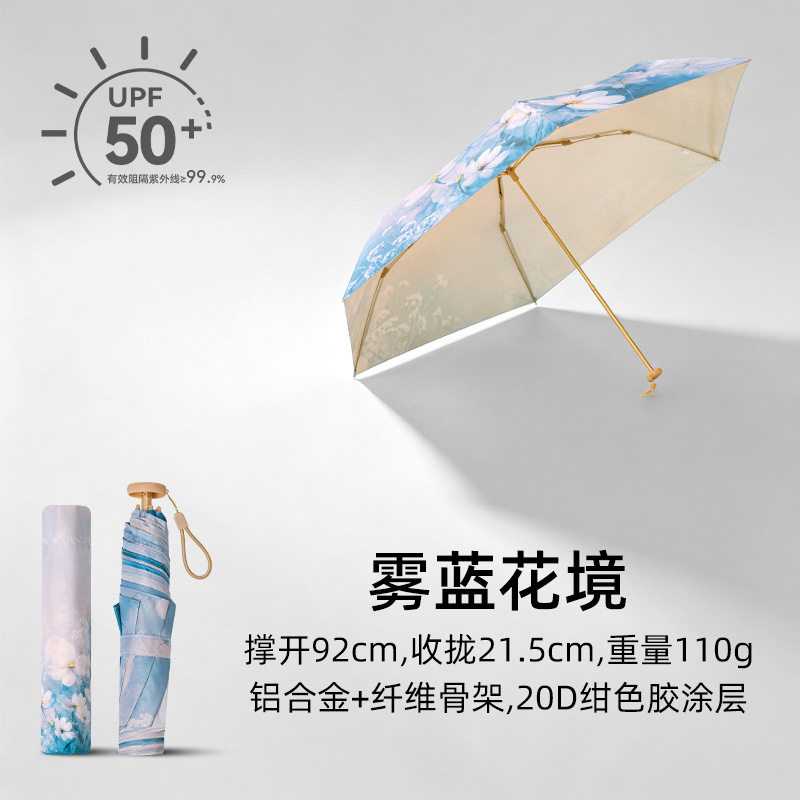 110克超轻太阳伞小巧便携铅笔伞防晒防紫外线伞遮阳伞晴雨两用女