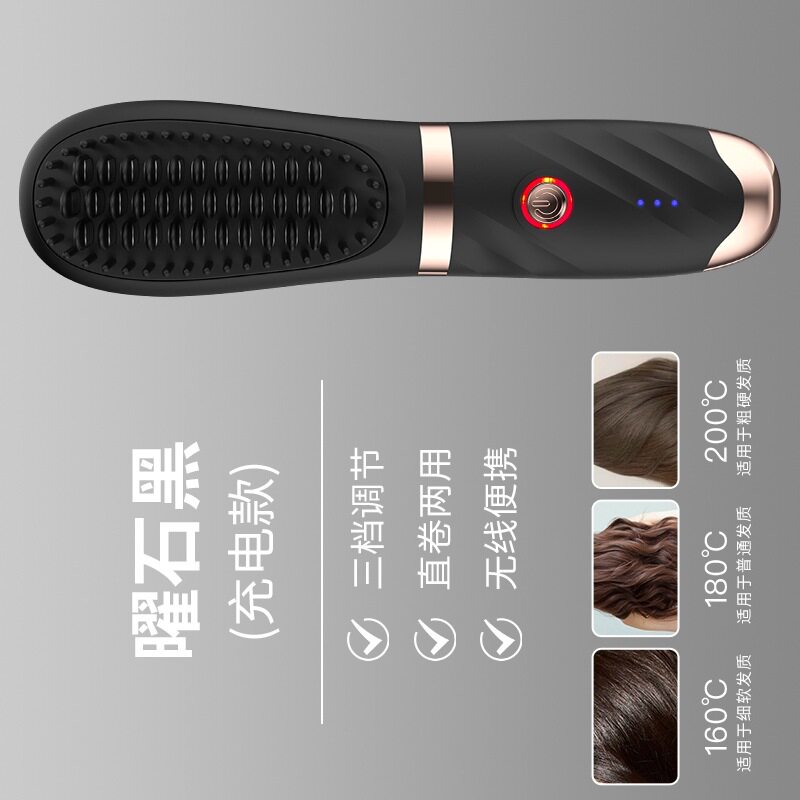 电加热直发梳头发拉直器无线卷发器三档调温直发梳卷发器