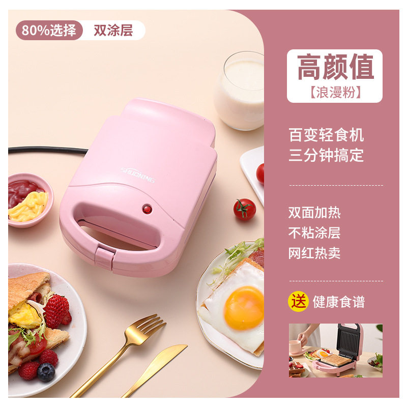 烘烤机家用小型轻食面包机迷你吐司压烤机烙饼多功能三明治早餐机