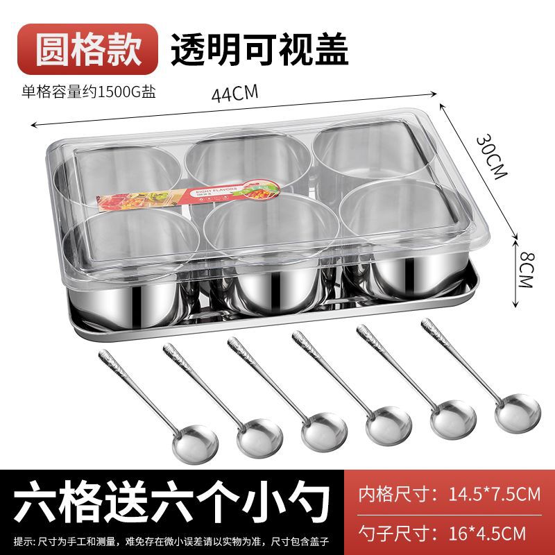 商用不锈钢调料盒套装调味罐厨房超大款八格六格食堂酒店带盖料盒