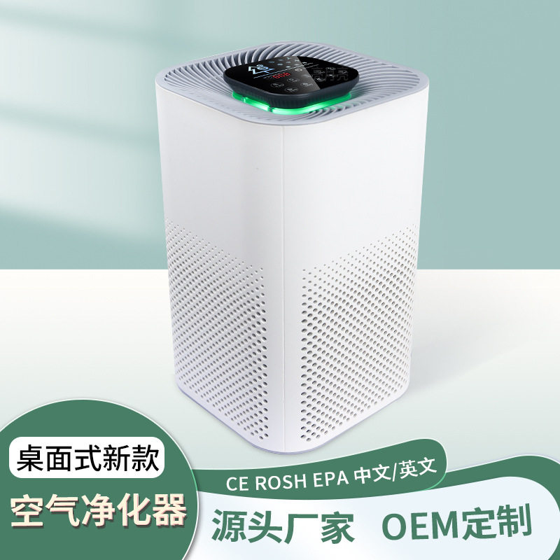 WiFi空气净化器家用除甲醛除异味卧室办公室负离子空氣淨化器