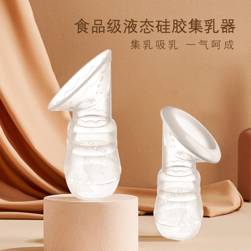硅胶集奶器 手动吸奶器挤奶孕产妇母乳收集器乳头矫正母婴用品