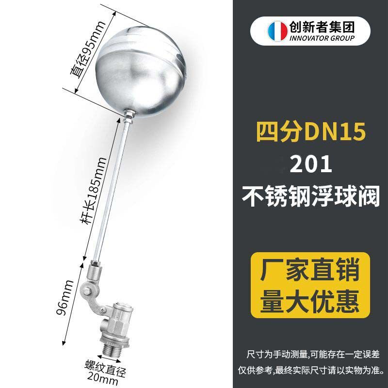 浮球阀不锈钢304全自动水位控制器水塔水箱上水水满停灶台节水宝