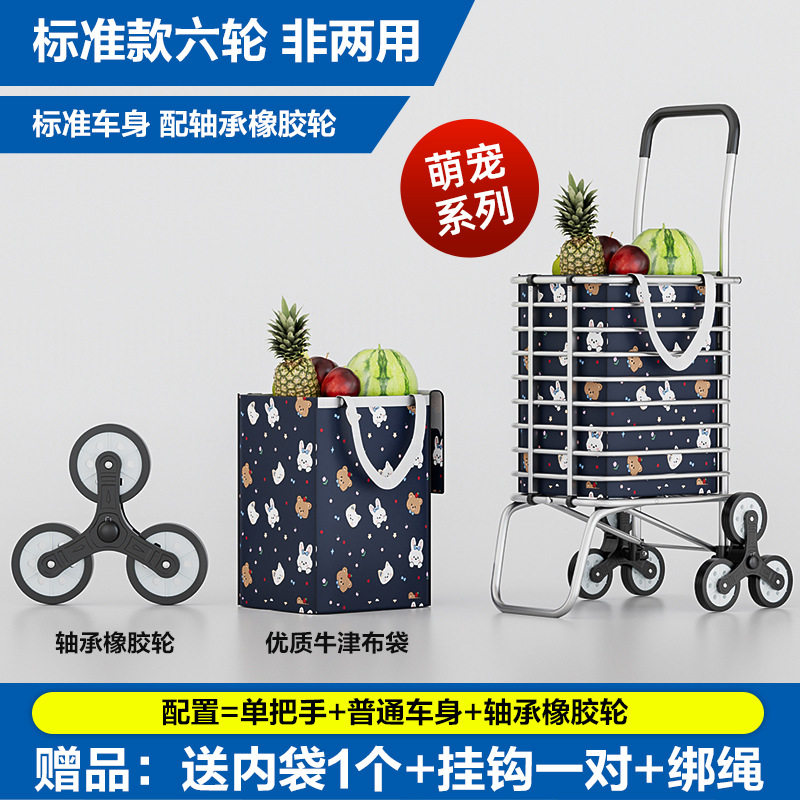 捷安玺家用款超市购物车便携折叠买菜小拉车可爬楼静音搬货小拖车
