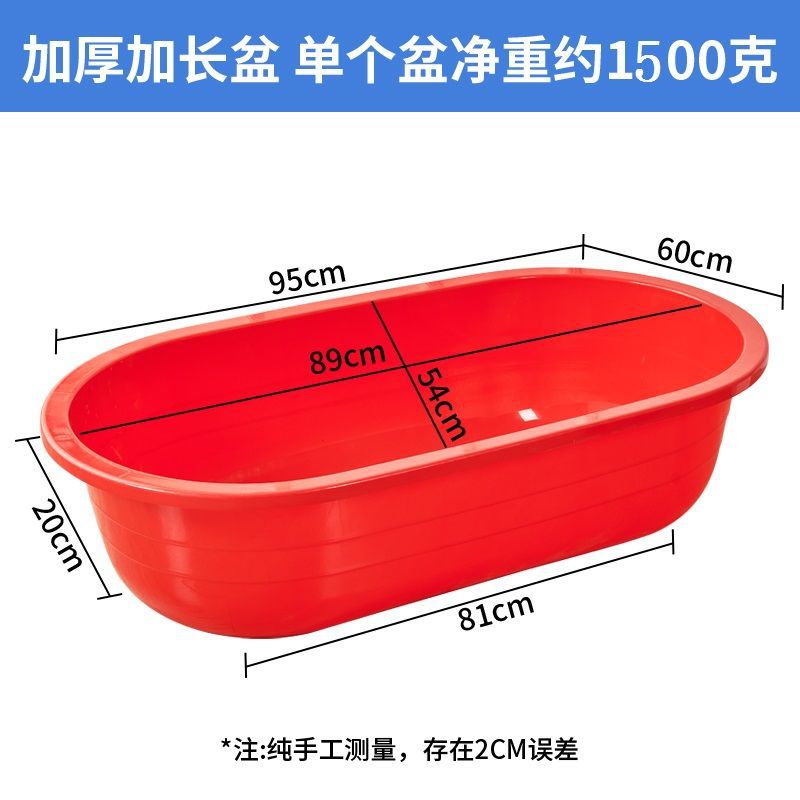 塑料洗澡盆长方形成人大号盆儿童加厚家用洗衣盆泡澡养鱼沐浴长盆