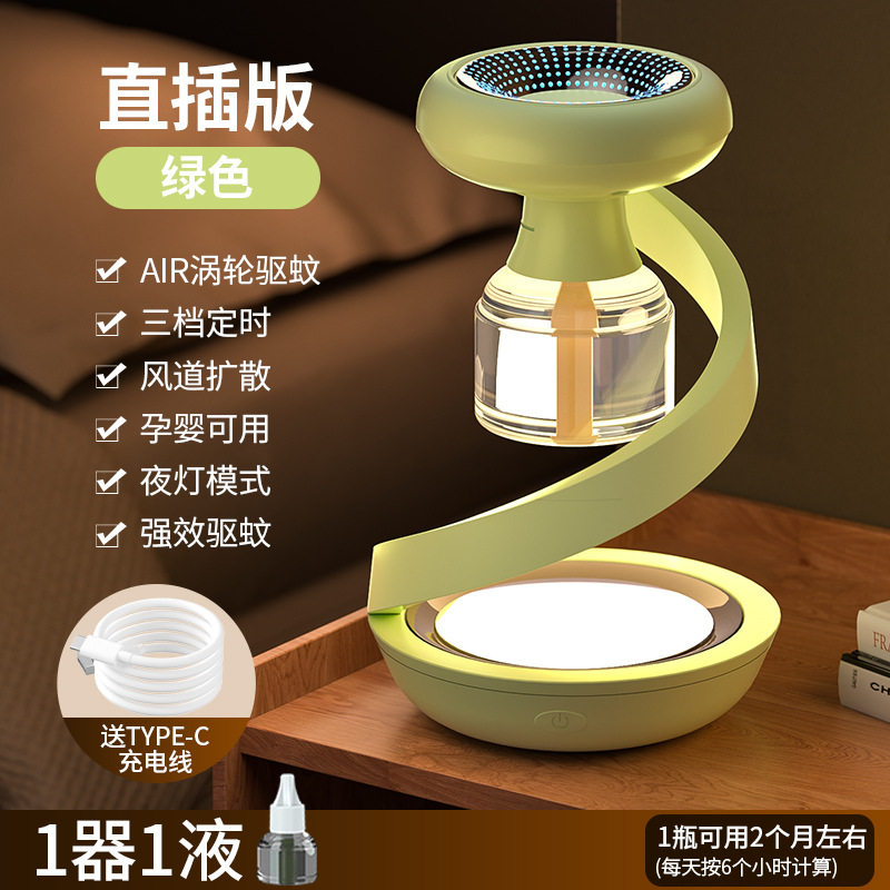 新家用电热驱蚊器充电款无味智能电蚊香器电蚊香液加热器