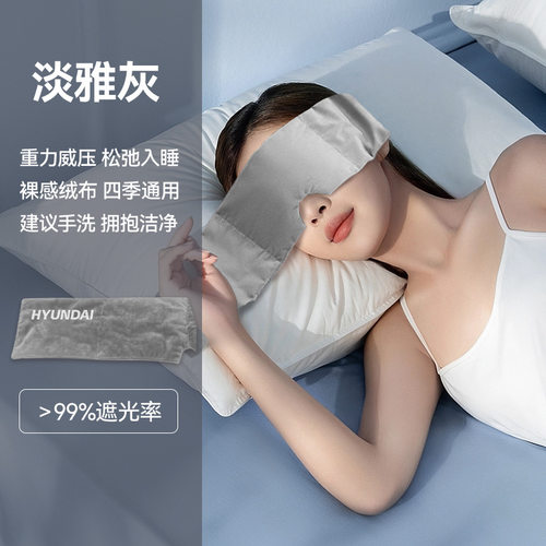 3D重力睡眠眼罩遮光缓解眼疲劳包裹式深压舒缓护午休眼罩