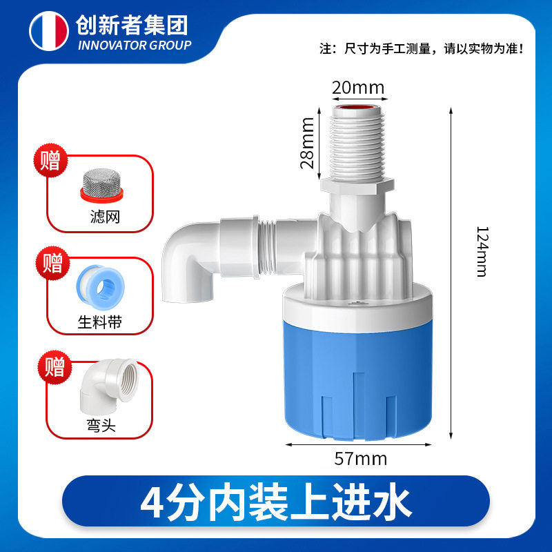 充足塑料浮球阀自动水位控制器水塔水箱自动停水阀水满自停阀