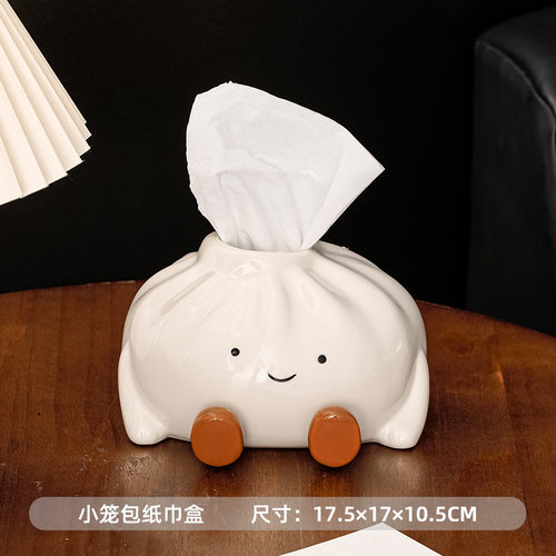 小笼包陶瓷纸巾盒客厅纸抽盒抽纸盒家用摆件可爱创意餐巾收纳纸盒