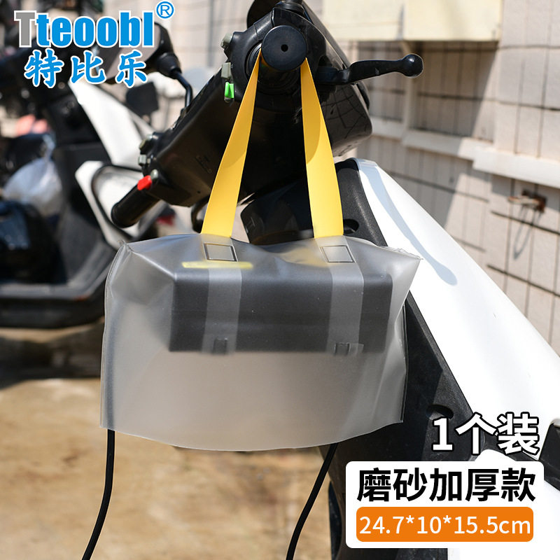 电动车充电器防水罩 电瓶车防水袋 保护罩室外充电防雨罩收纳插座