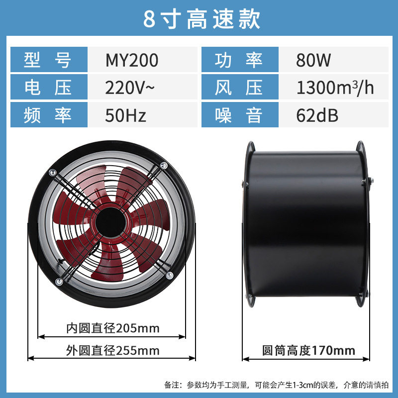 工业轴流风机大功率排气扇仓库商用排风扇大吸力厨房排油烟