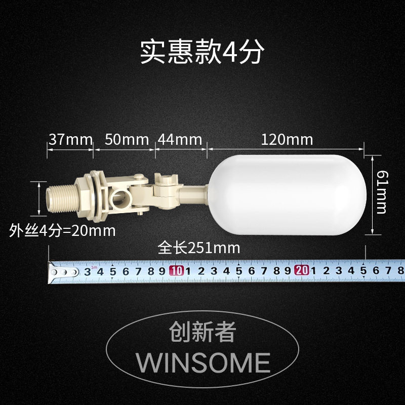 可定制全自动塑料浮球阀水位开关控制器家用可调安装水箱水塔水池