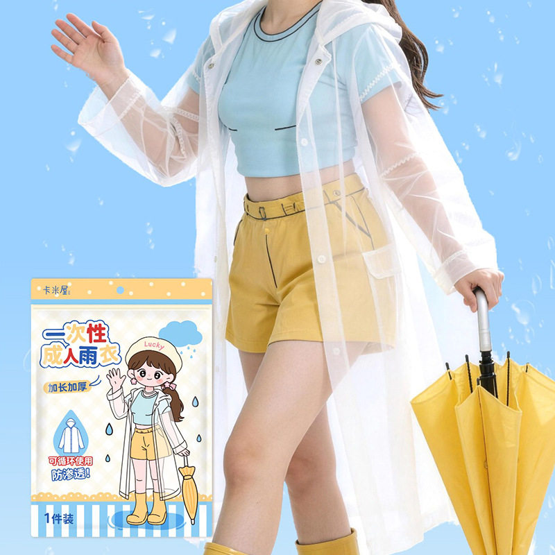 时尚女孩一次性雨衣成人儿童加厚雨衣长款全身透明防护便携雨鞋套