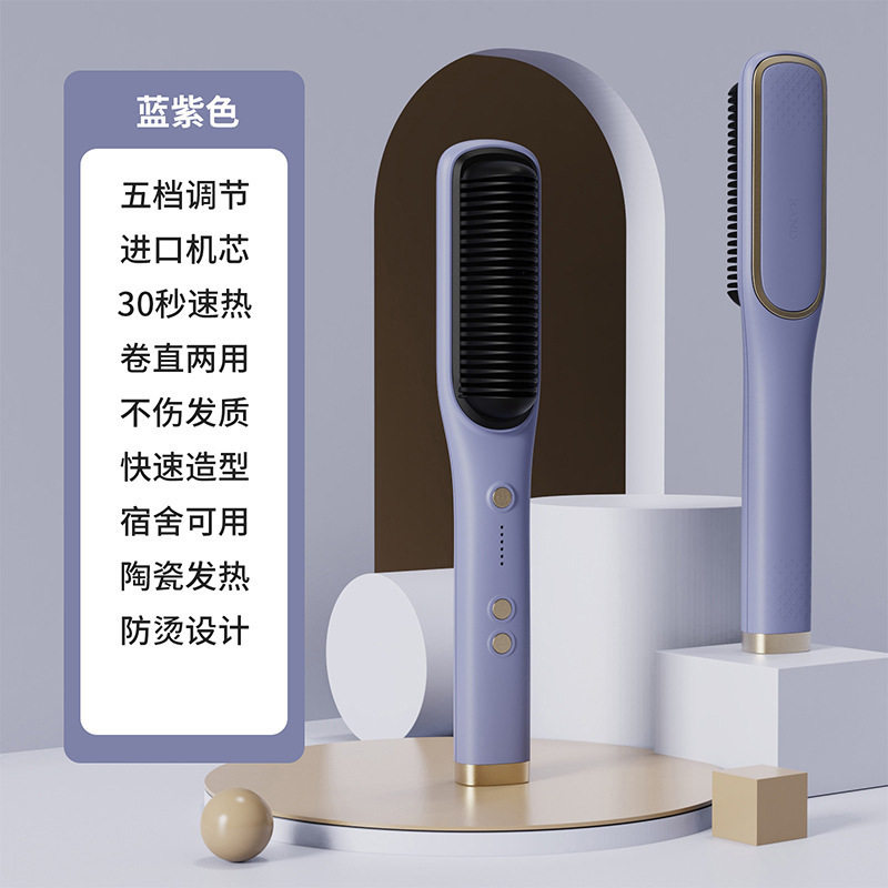 陶瓷直发梳负离子直发器卷发直发一体有线懒人专用卷发梳