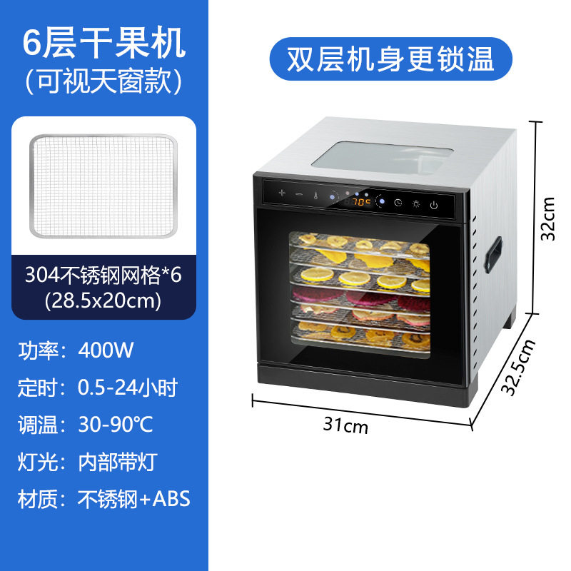 小型干果机家用商用蔬菜果干肉干药材多功能智能烘水果食品烘干机