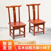 复古实木小椅子官帽椅中式 靠背椅矮凳家用客厅茶几凳儿童矮凳座椅