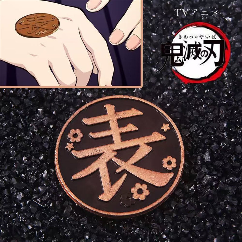 鬼灭之刃炭治郎香奈乎高颜值纪念硬币货币送朋友礼物金币动漫周边