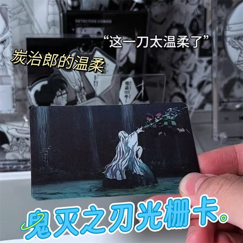 鬼灭之刃炭治郎光栅卡动漫周边
