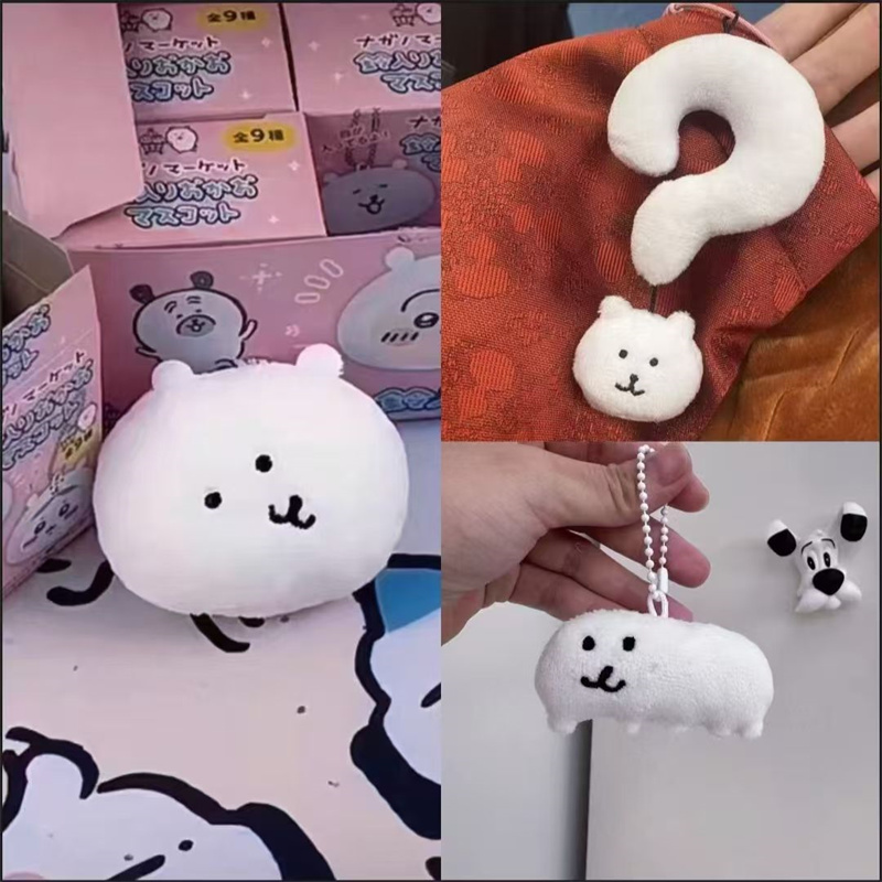 韩版chiikawa自嘲熊系列问号毛毛虫歪嘴公仔娃娃毛绒挂件创意玩偶